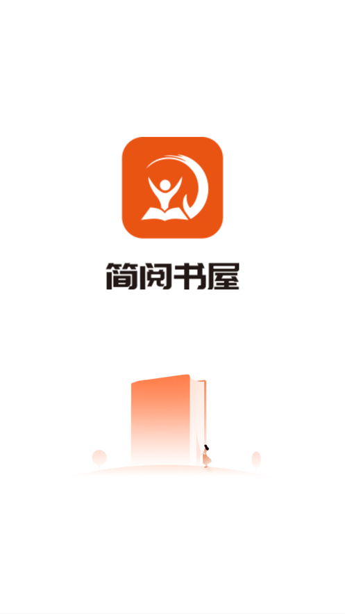 简阅书‪屋安卓版下载v5.0.0