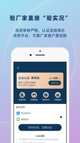 宠资链安卓最新版下载v1.1.2