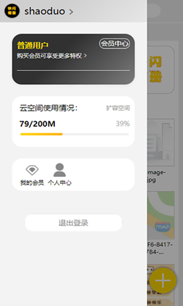 快闪相册安卓最新版下载v1.0