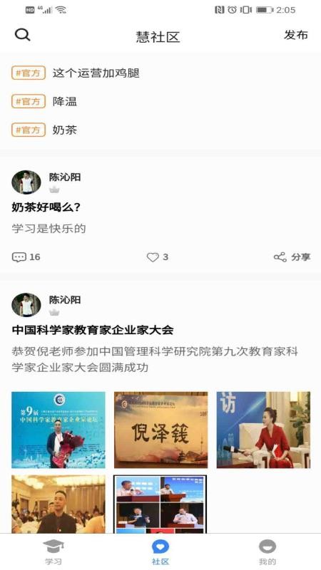 慧行文化最新版免费下载v1.2.6
