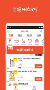 虾皮购物安卓最新版下载v2.33.10