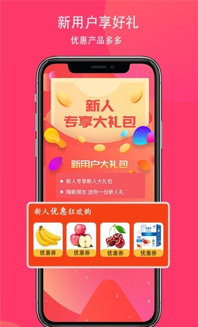 向风行购物安卓版下载v1.0