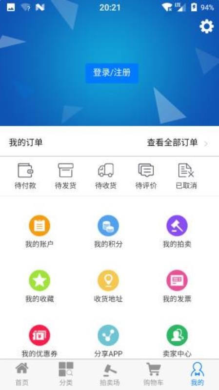 快鲜链手机apk安装包下载v5.0.3