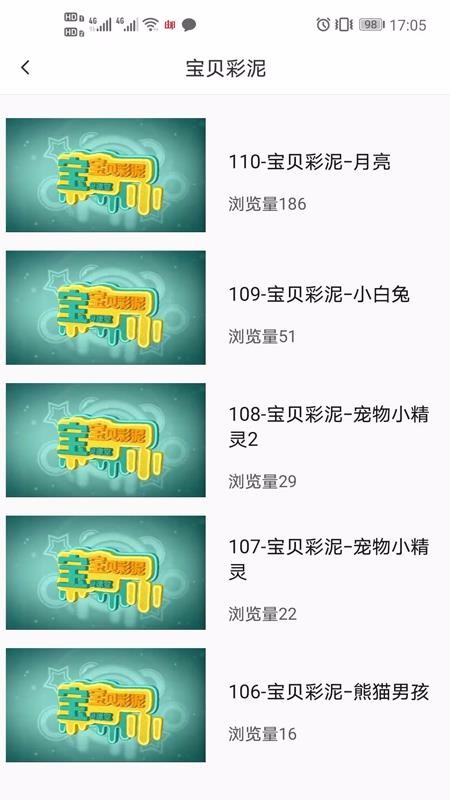 宝贝丫手机apk安装包下载v1.0