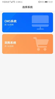智慧中能安卓版下载v1.1.6