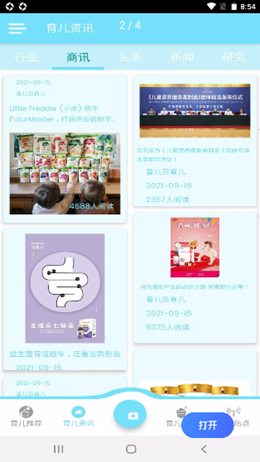 香儿莎育儿安卓最新版下载v1.0.1