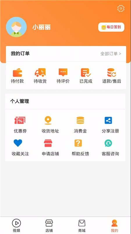 嗖购最新版免费下载地址v1.4.0