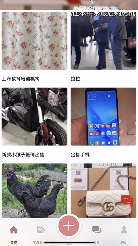 安货信息发布最新版免费下载v1.0.3