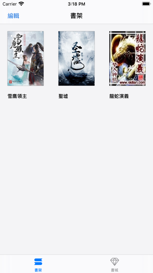 青椒小说安卓版免费阅读手机下载v1.3.4