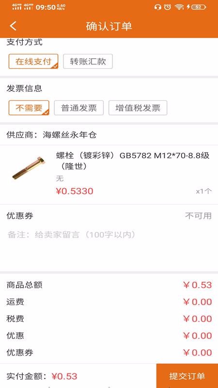 海螺丝最新版免费下载v3.3.0.1