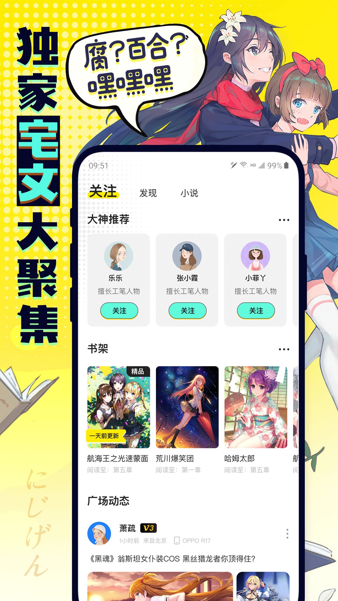 有盐轻小说手机apk安装包下载v1.0