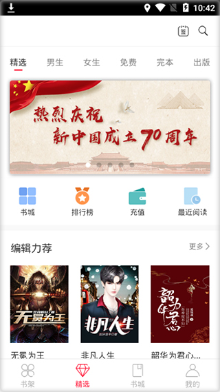 小说连载阅读器最新版免费下载v1.0.8
