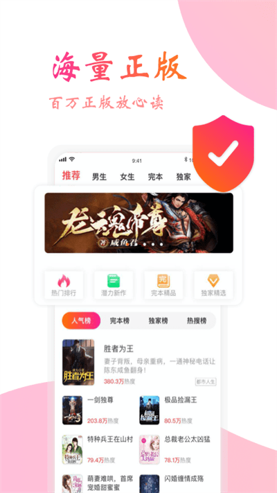 阅友免费小说最新版安卓下载地址v3.5.1