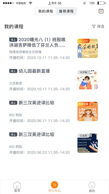 雅途网校手机安装包免费下载v1.2.5