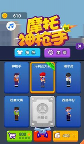 摩托神枪手最新版下载v1.0