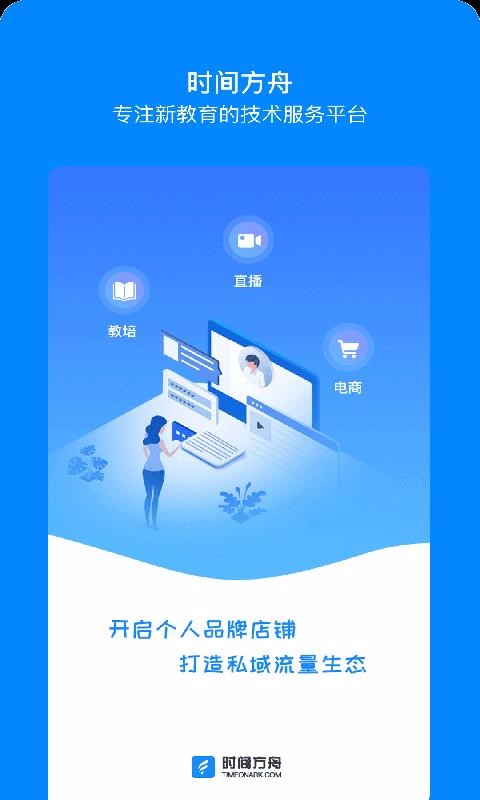 时间方舟手机apk安装包下载v1.5.2