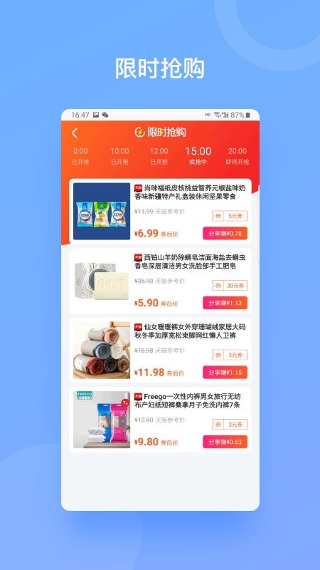 C享最新版免费下载v2.1