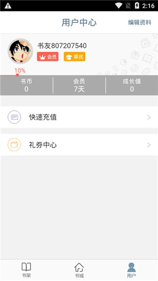 久久小说txt安卓免费阅读最新版下载v2.00.01