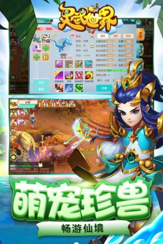 灵武世界最新版下载v3.4.0