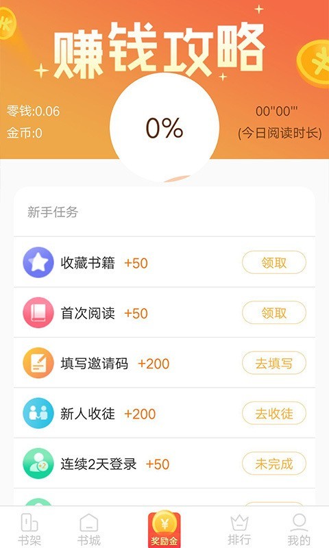 小狸阅读安卓最新版下载v1.3