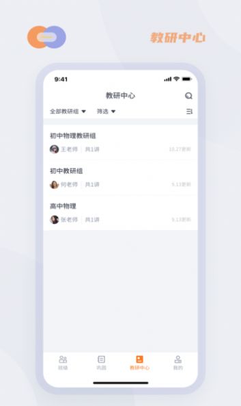华心云学堂安卓版下载v5.14.321