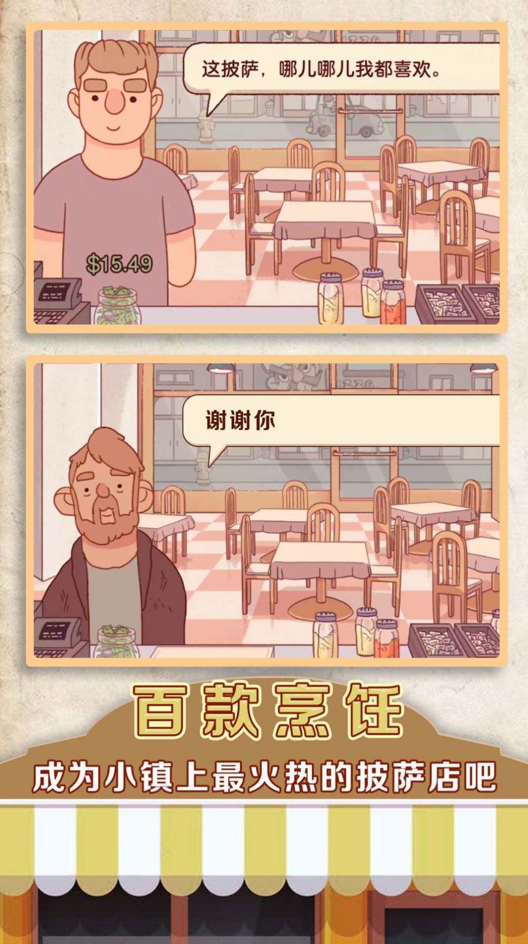 暖暖实习生游戏安卓版下载v1.0
