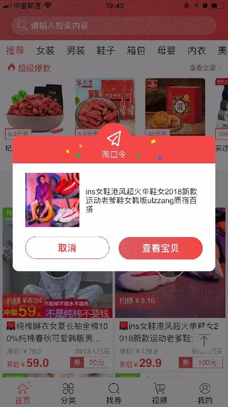 邻家小券最新版免费下载v3.9.5
