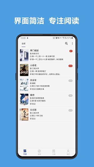 海棠龙马文学城安卓最新版下载v2.00.00