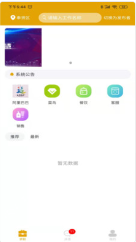 零临發安卓最新版下载v203