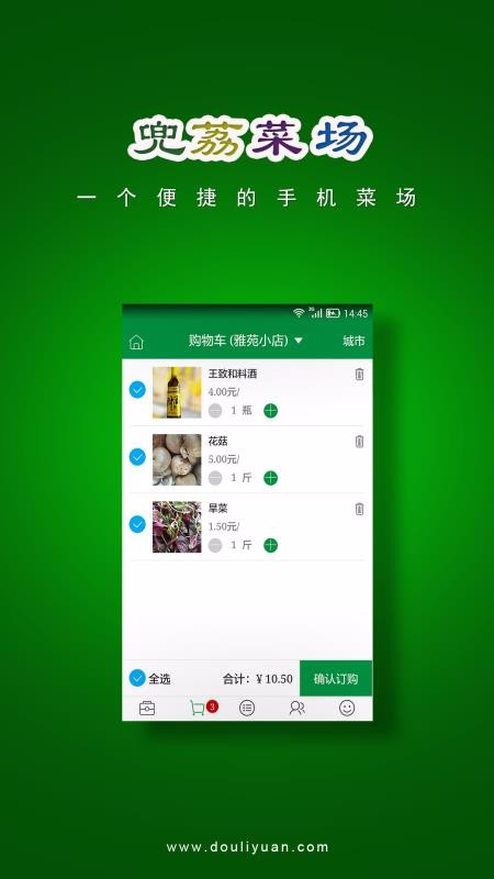 兜荔菜场最新版免费下载地址v1.1.3