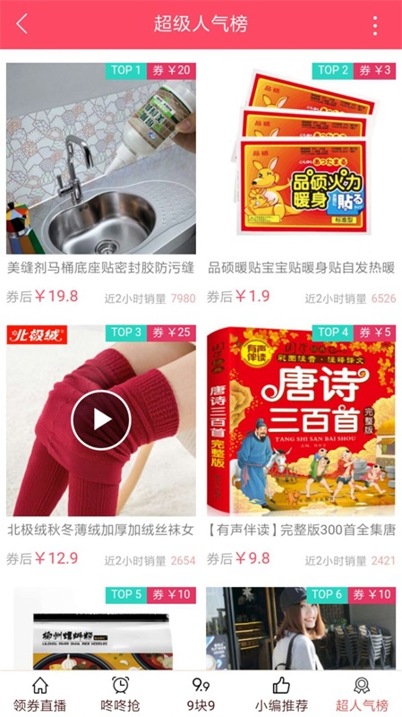第一惠安卓版下载v1.1