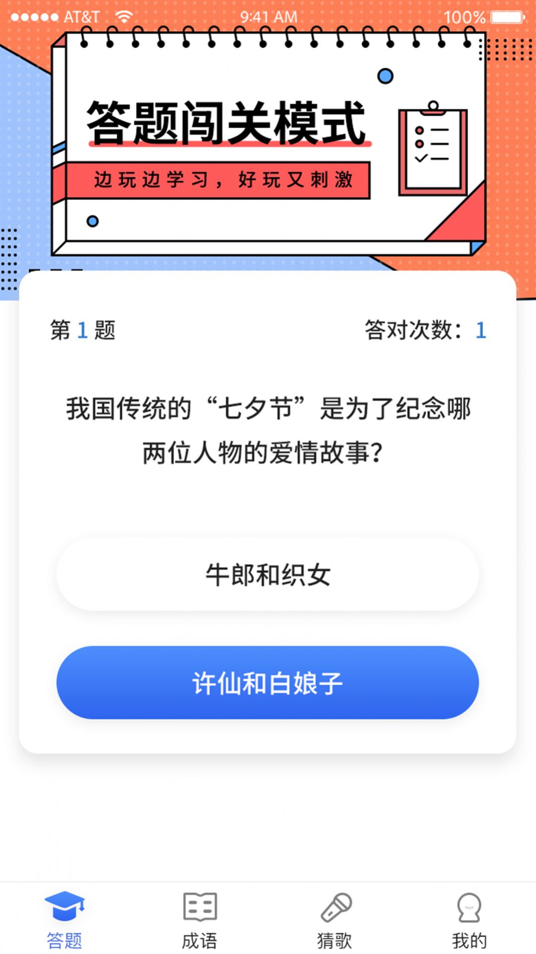 超级大聪明安卓版下载v1.0.2