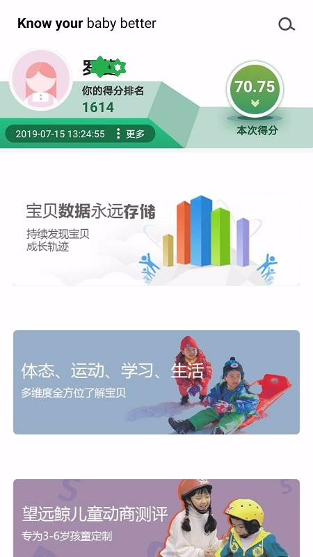 望远鲸最新版免费下载地址v3.0.0