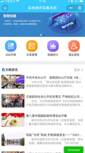 泗县实地测评安卓最新版下载v1.0.0