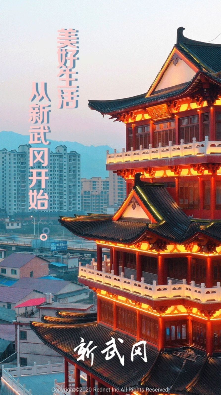 新武冈安卓最新版下载v1.0