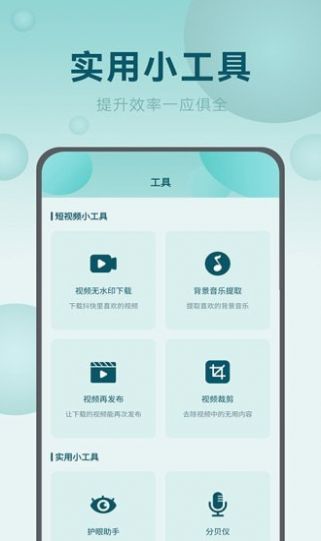 屏幕自动点击王安卓版下载v2.1.0