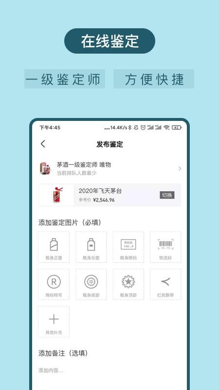 老虎酒窖手机apk安装包下载v1.2.0