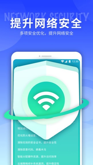 5G网络天使安卓版下载v1.0.0