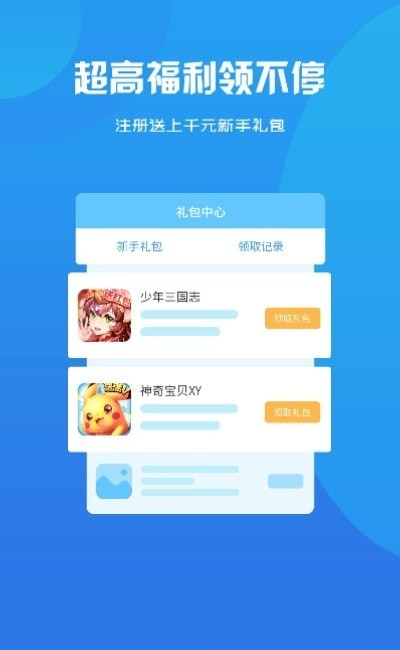 归客游戏手机免费下载v2.1-build20210312