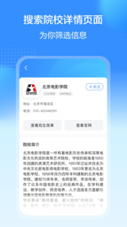 艺考易学安卓最新版下载v1.0.1001