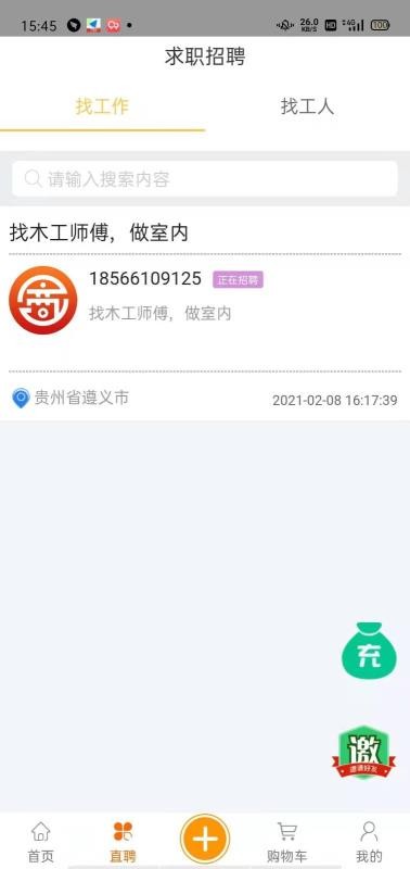 周边店手机apk安装包下载v0.0.97