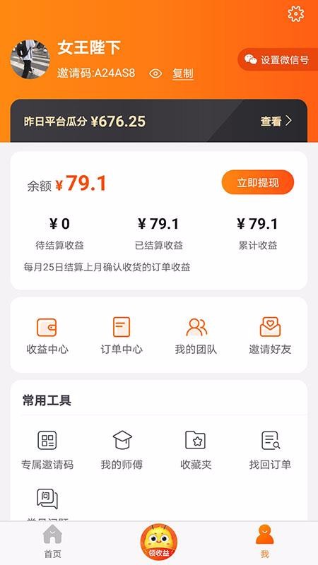 蚂蚁严选最新版免费下载v1.0.0