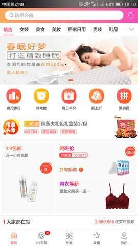 小淘淘网安卓最新版下载v2.1.4
