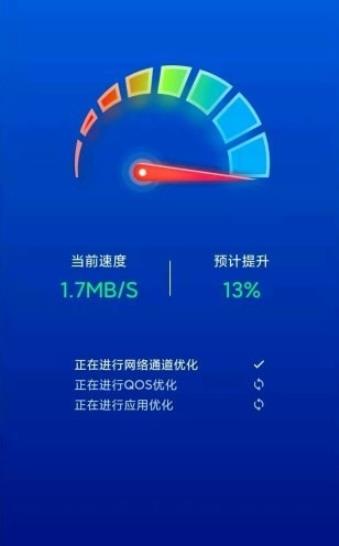 极速WIFI一键连接安卓版下载v1.0.1