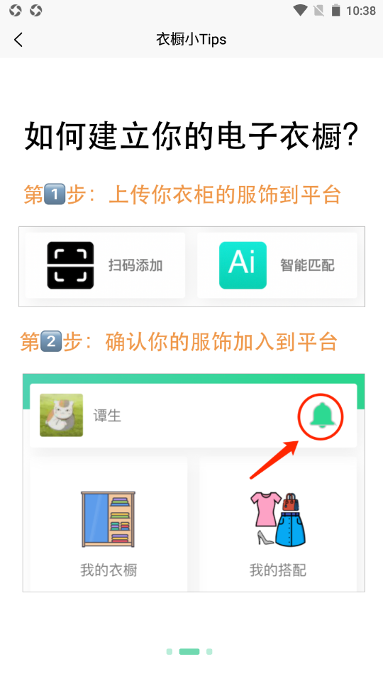 智美依橱最新版免费下载v1.0.0