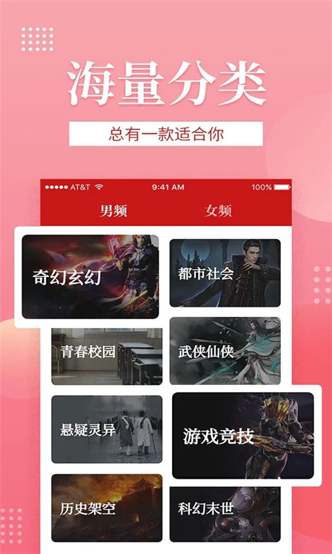 免费小说大全看书最新版免费下载v1.0