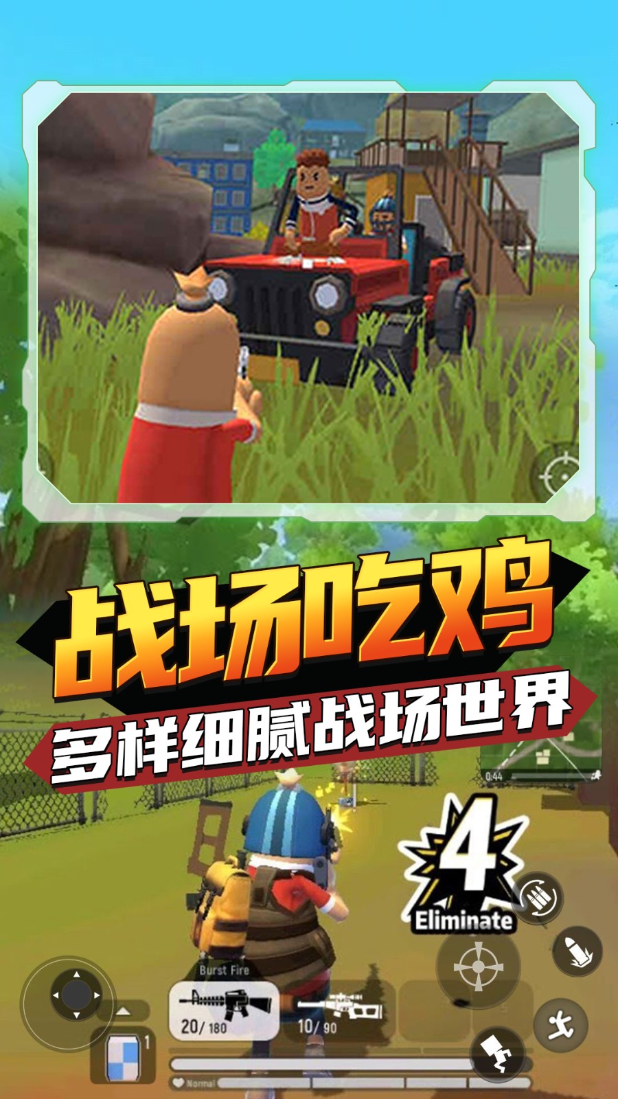 香肠狂欢派对安卓版下载v1.0