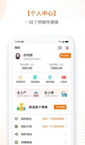 新蓝直聘安卓最新版下载v1.0.0