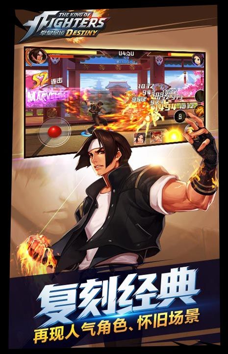 拳皇命运最新下载地址v2.31.000