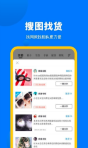 广州货源网安卓最新版下载v1.0.0
